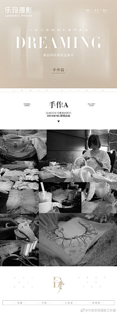 Zeating采集到品宣
