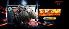 电视机海报3D视觉附GIF_店铺首页_等登灯-致设计