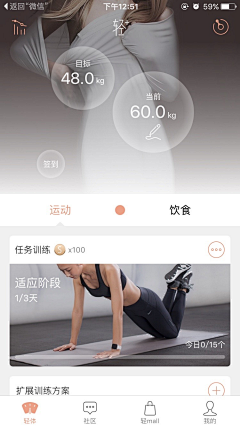 5Fna采集到健身类