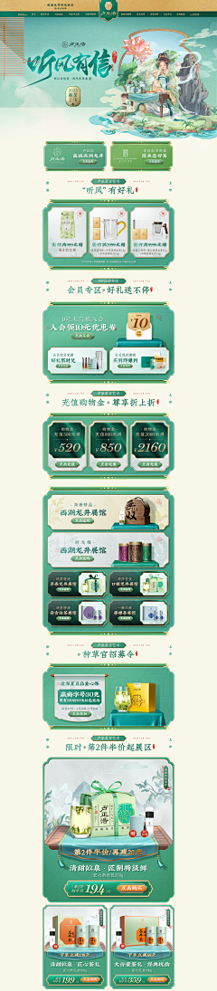 半个柠檬～采集到UI-国潮海报/H5