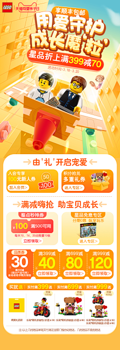 白_0530采集到无线端页面