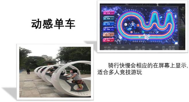 互动装置智能游乐智慧公园定制安装文旅光影...