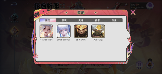 王者荣耀