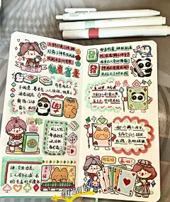 ˶╹ꇴ╹˶！豆芽酱我是雀圣手帐排版 - 小红书