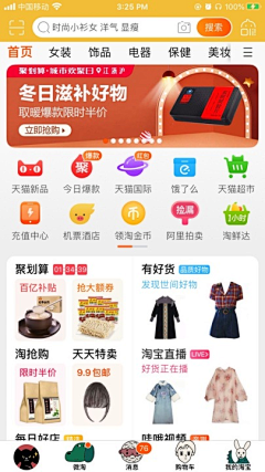 balabalam采集到app首页