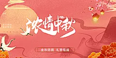 节日庆祝活动中秋节宣传展板
