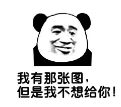 小淘呀采集到表情包