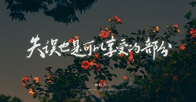 @槐烛 练