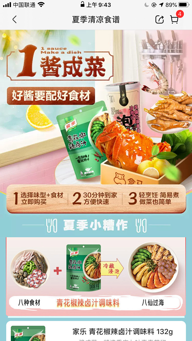 盒马
