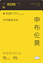 高级感配色-1 (8)