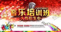 手绘唯美音乐培训班海报 【酷图网】音乐培训班,声乐培训班,少儿音乐培训,音乐培训招生,音乐培训海报,音乐班招生,音乐辅导班,少儿音乐,音乐启蒙,少儿音乐班,音乐海报,音乐培训DM,音乐宣传单,音乐广告,音乐班,音乐班广告,艺术学校,少儿艺术,乐器培训班,吉他培训班,钢琴培训班,吉他招生,钢琴招生,音乐招生海报,暑期音乐班,吉它,