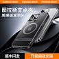 [自动支架]图拉斯支点壳L2新款iPhone15ProMax适用苹果14Pro手机壳带支架磁吸透明防摔保护套Magsafe高级Plus