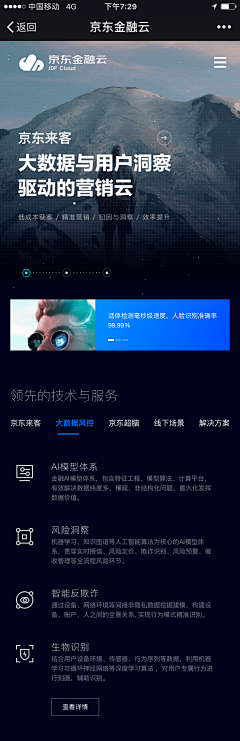 yangyang杨~采集到APP首页