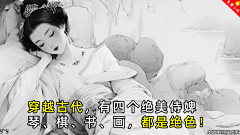 我必爆量采集到历史
