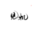 @三叔 见机 日更10+ 欢迎评论投字 进群投字 641716857