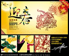 迎春 2014年 马年 马年 个性设计素材下载 马年 个性设计模板下载 马年 个性设计 中国风 2014马年 2014年 吉祥如意 马年吉祥 春节 元旦 新年 新年贺卡 马年贺卡 马 新春 新年快乐 恭贺新禧 马年大吉 水墨 马年素材 水墨马年 马年中国风 书法字 马年展板 卡通马 灯笼 喜庆 马年吉祥物 水彩 晕染 祥云 红包 马年海报 元旦快乐 个性 简洁 时尚 创意 毛笔字 拜年 请柬 明信片 金马迎春 马年快乐 年会 背景展板 创意中国风 海报设计 广告设计模板 源文件 300DPI PSD
迎