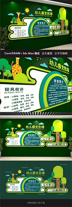 口天克丽丝采集到幼儿园
