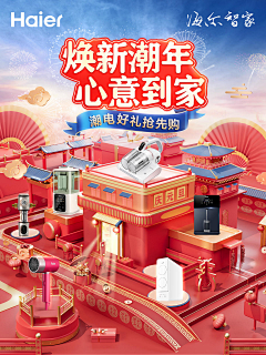 STY_采集到c4d海报