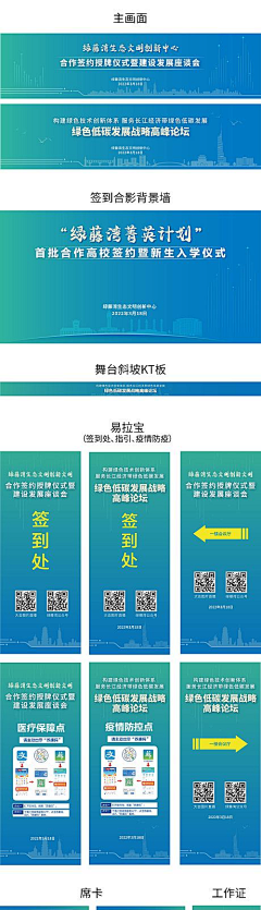 Youla123采集到活动仪式画面