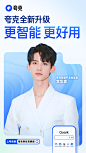 @夸克APP 的个人主页 - 微博