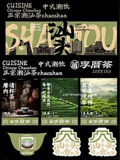 潮汕本土茶饮品牌设计丨非遗奶茶店设计 - 小红书