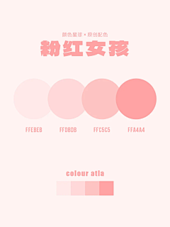 我不是傲娇jun采集到色调