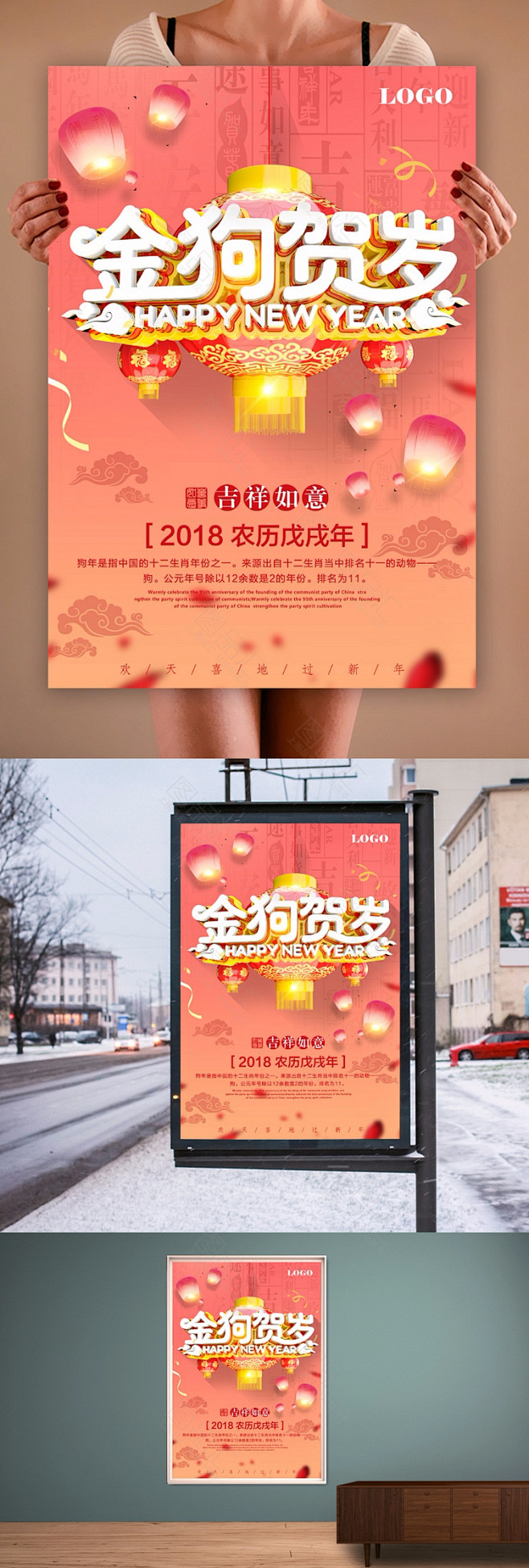 金狗贺岁新年海报设计 新年 春节 新年海...