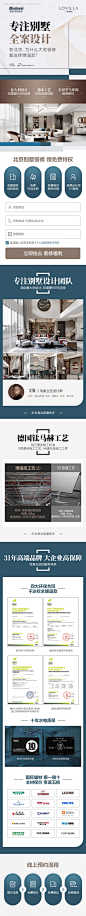 别墅全案设计长图-源文件【享设计】