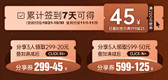rb7I74H5采集到大促