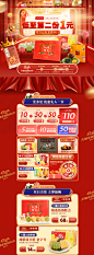 首页-知味观官方旗舰店-天猫Tmall.com