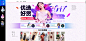 淘宝.女装.质享盛夏.单品会场