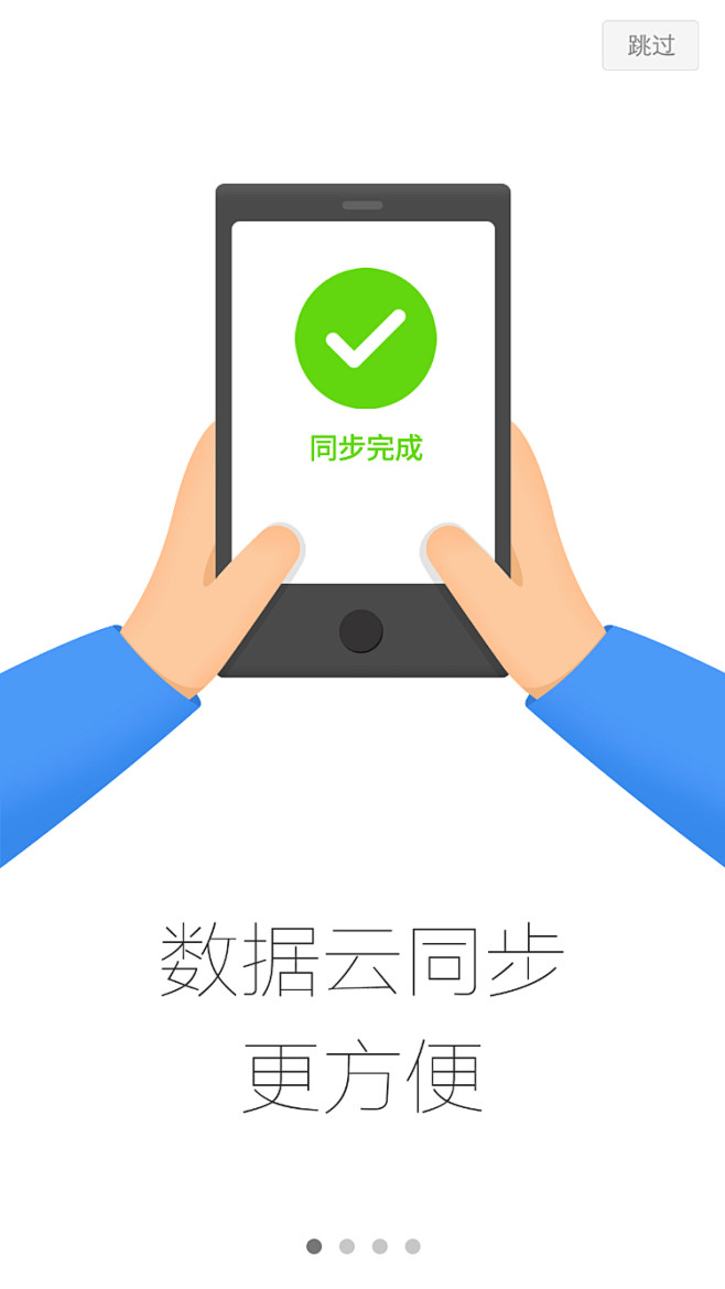 QQ浏览器闪屏