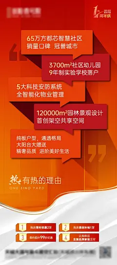 热销价值点海报-源文件-采灵感-cailinggan.com