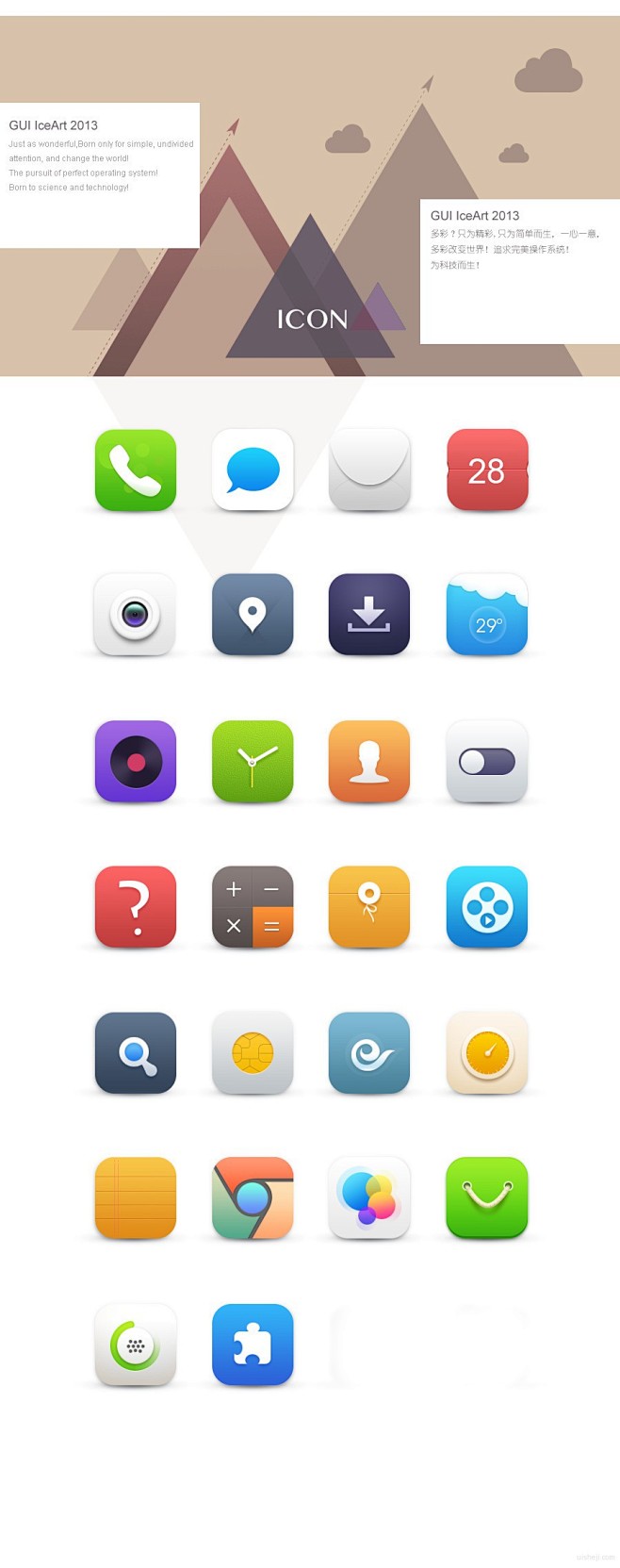 小新意翼{ICEART} 移动设备界面 ...