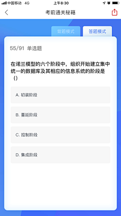 牧人一直没有羊采集到界面