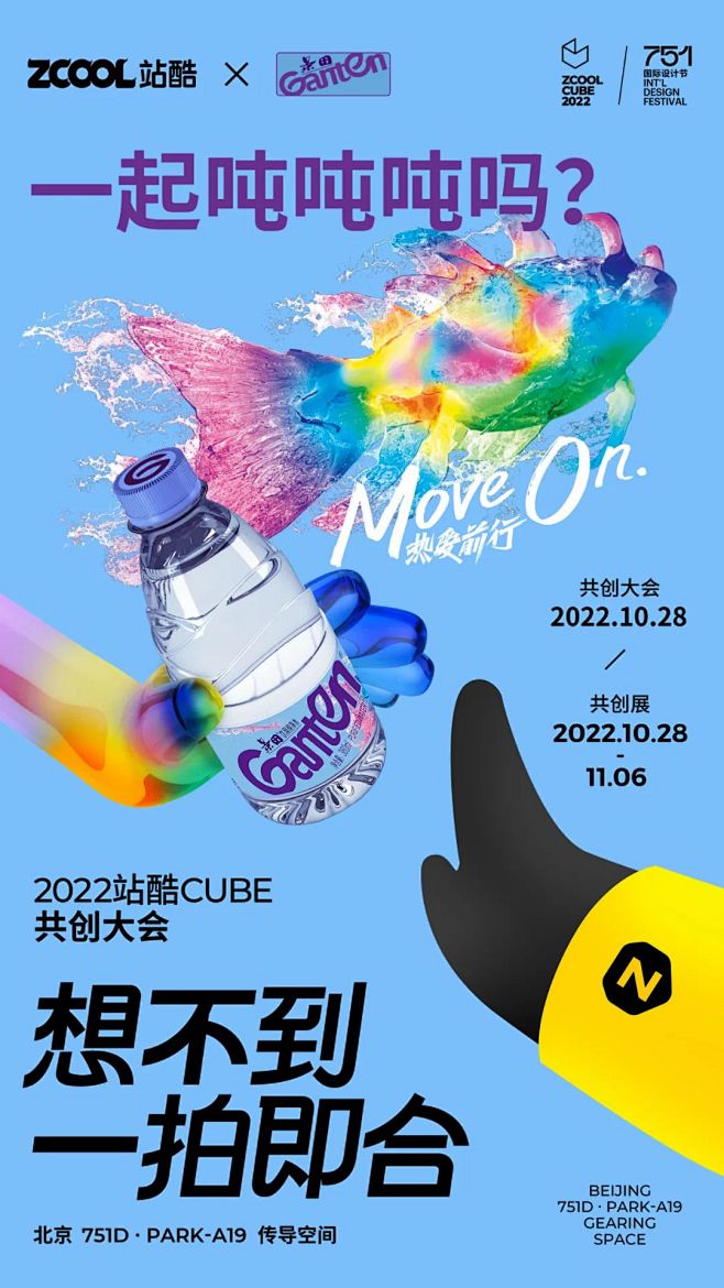 联名海报11