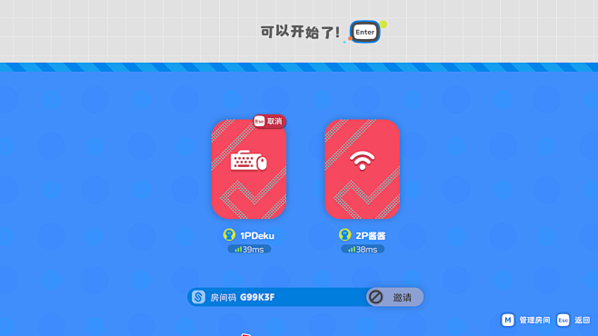 加入游戏02