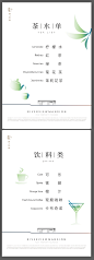 茶水单