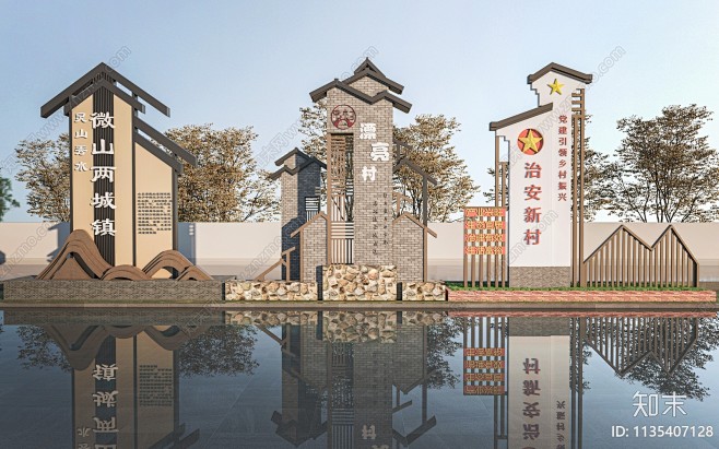 新中式乡村入口标识SU模型下载【ID:1...