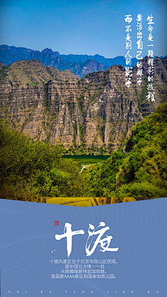 龙啊采集到风景海报