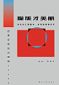 书封设计