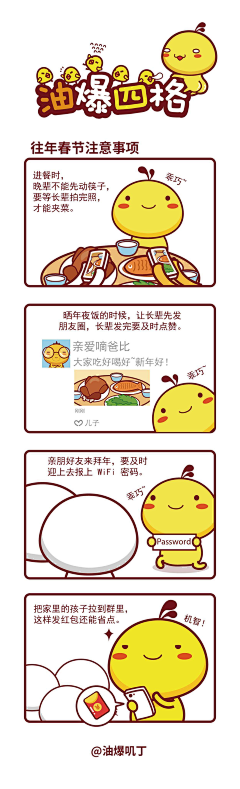 安jami采集到吉祥物