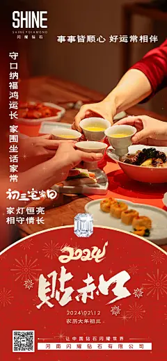 初三贴赤口