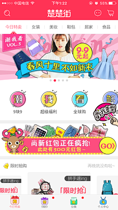 惡魔獻采集到APP首頁