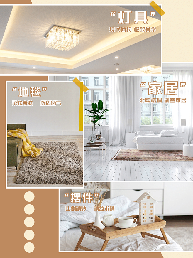 小红书种草家居软装家具产品展示