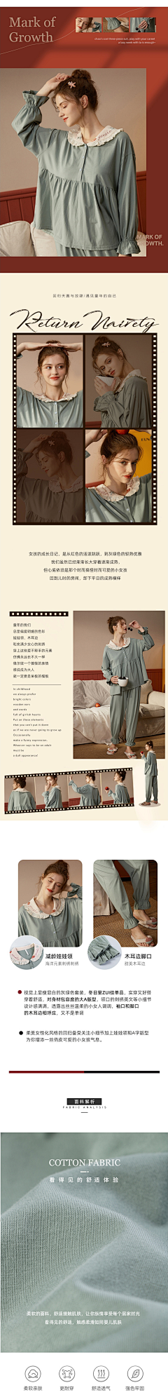 菟福福采集到详情页