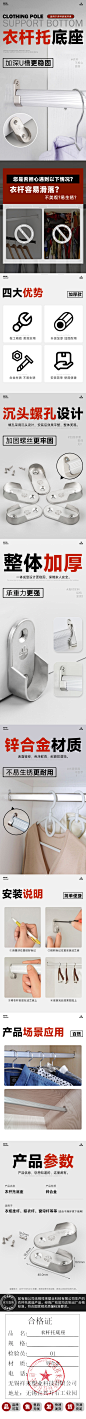 衣杆法兰底座详情