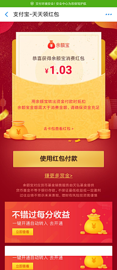 阿阿阿凉采集到活动页。