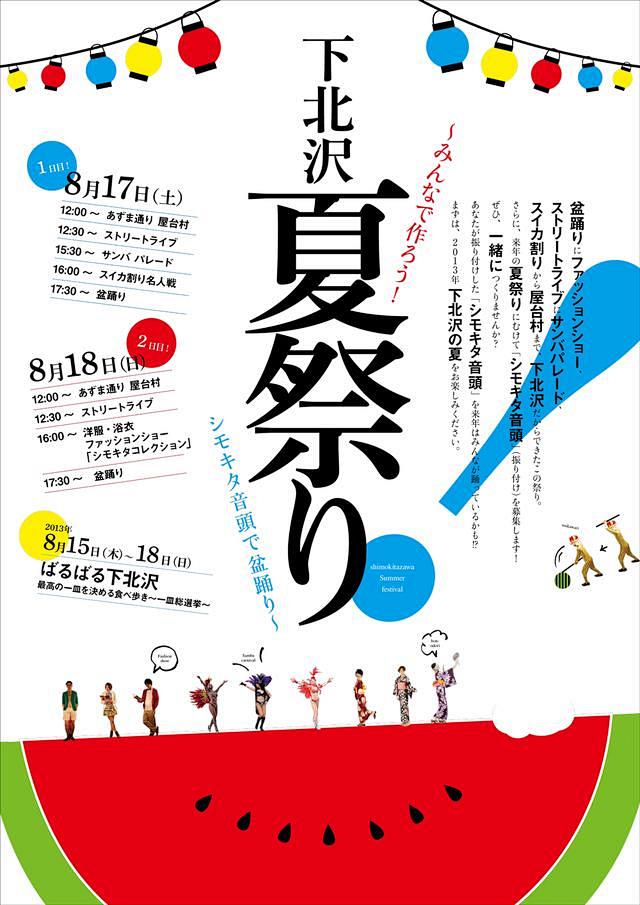 看完这100张日本海报设计，整个人都精神...