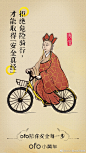 #三鹰堂功夫#小黄车做了一组西游记版的海报设计 ​​​​